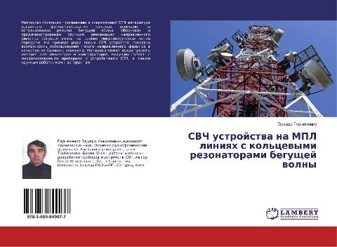 SVCh ustrojstwa na MPL liniqh s kol'cewymi rezonatorami beguschej wolny