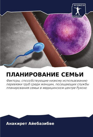 PLANIROVANIE SEM'I