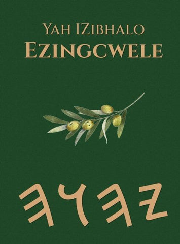 IZibhalo Ezingcwele zikaYah