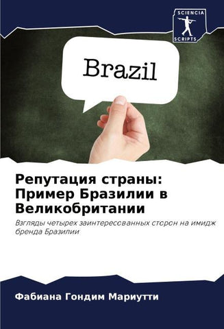 Reputaciq strany: Primer Brazilii w Velikobritanii