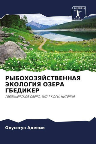 RYBOHOZYaJSTVENNAYa JeKOLOGIYa OZERA GBEDIKER