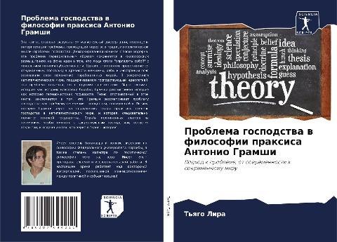 Problema gospodstwa w filosofii praxisa Antonio Gramshi