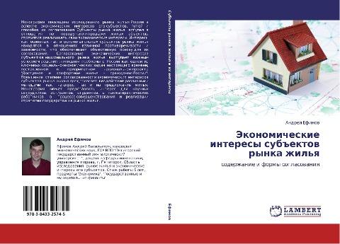 Jekonomicheskie interesy sub#ektow rynka zhil'q