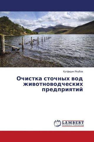 Ochistka stochnyh wod zhiwotnowodcheskih predpriqtij