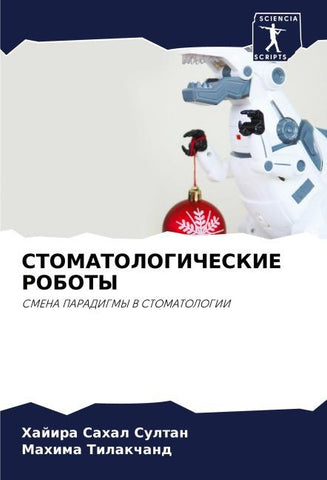 STOMATOLOGIChESKIE ROBOTY