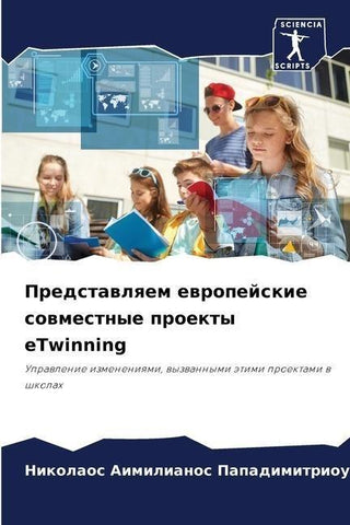Predstawlqem ewropejskie sowmestnye proekty eTwinning