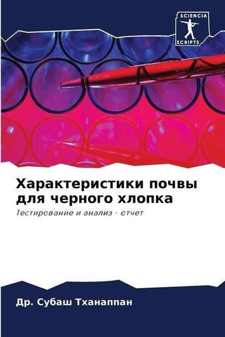 Harakteristiki pochwy dlq chernogo hlopka