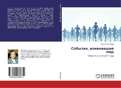 Sobytiq, izmeniwshie mir