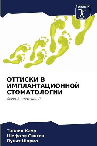 OTTISKI V IMPLANTACIONNOJ STOMATOLOGII