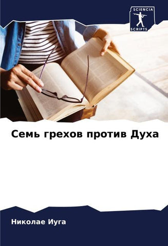 Sem' grehow protiw Duha