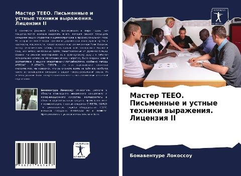 Master TEEO. Pis'mennye i ustnye tehniki wyrazheniq. Licenziq II
