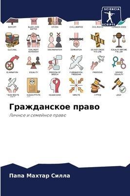 Grazhdanskoe prawo