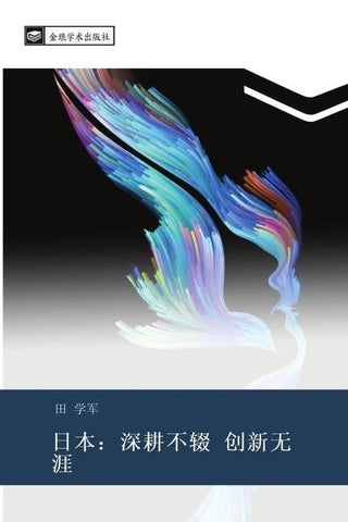 ri ben  shen geng bu chuo  chuang xin wu ya