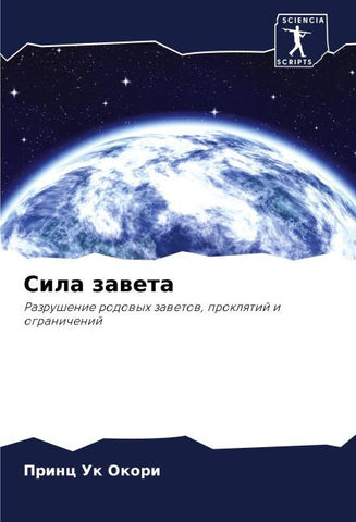 Sila zaweta
