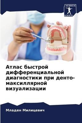 Atlas bystroj differencial'noj diagnostiki pri dento-maxillqrnoj wizualizacii