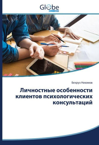 Lichnostnye osobennosti klientow psihologicheskih konsul'tacij