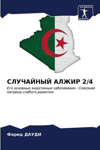 SLUChAJNYJ ALZhIR 2/4