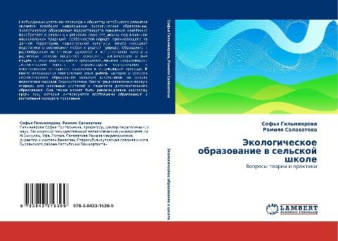 Jekologicheskoe obrazowanie w sel'skoj shkole