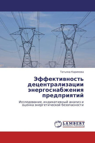 Jeffektiwnost' decentralizacii änergosnabzheniq   predpriqtij