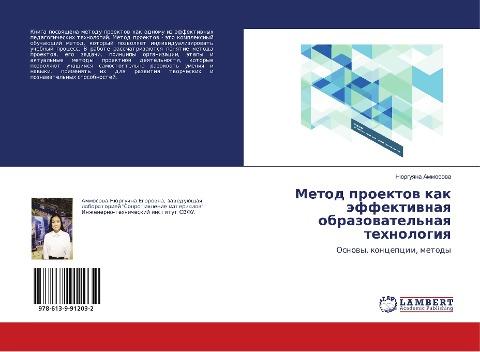 Metod proektow kak äffektiwnaq obrazowatel'naq tehnologiq