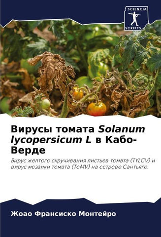 Virusy tomata Solanum lycopersicum L w Kabo-Verde