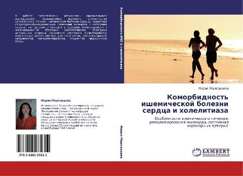 Komorbidnost' ishemicheskoj bolezni serdca i holelitiaza