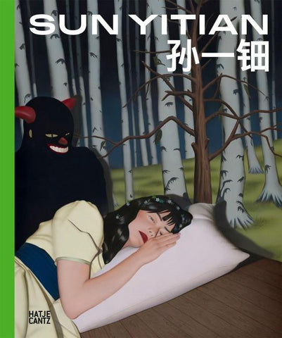 Sun Yitian / 孙一钿