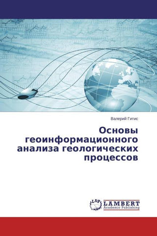 Osnowy geoinformacionnogo analiza geologicheskih processow