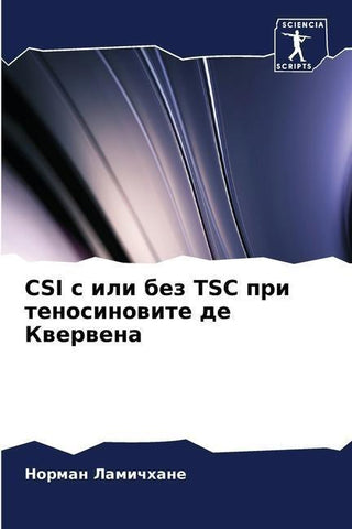 CSI s ili bez TSC pri tenosinowite de Kwerwena