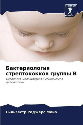 Bakteriologiq streptokokkow gruppy V