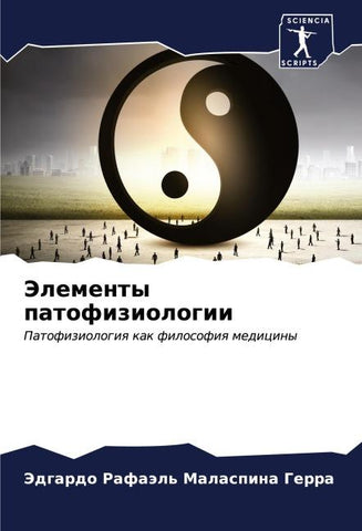 Jelementy patofiziologii