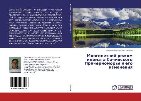 Mnogoletnij rezhim klimata Sochinskogo Prichernomor'q i ego izmeneniq