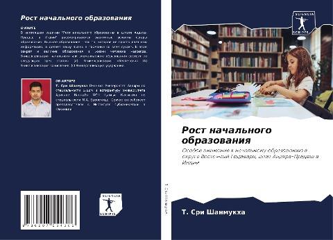 Rost nachal'nogo obrazowaniq