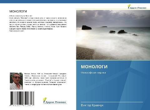 MONOLOGI