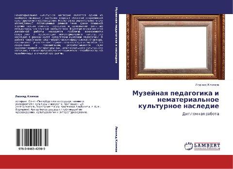 Muzejnaq pedagogika i nematerial'noe kul'turnoe nasledie