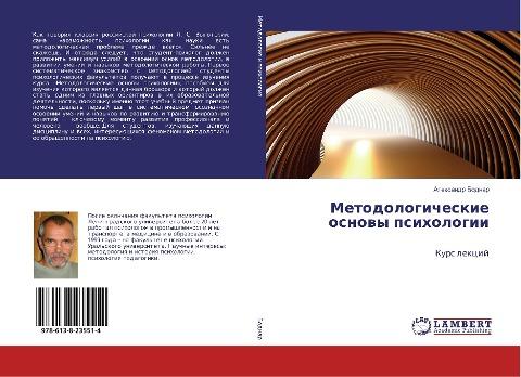 Metodologicheskie osnowy psihologii