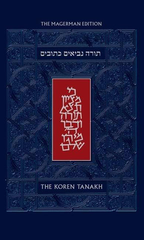 The Koren Tanakh Maalot, Magerman Edition, Large