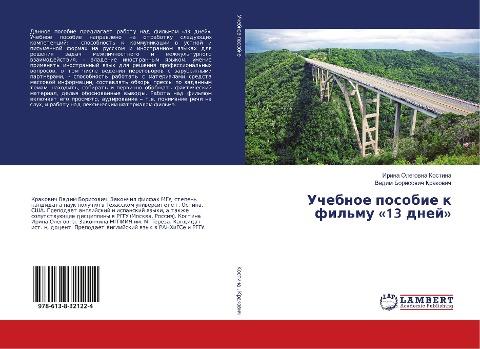 Uchebnoe posobie k fil'mu '13 dnej'
