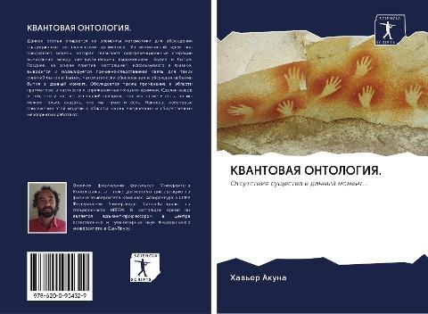 KVANTOVAYa ONTOLOGIYa.