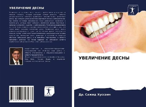 UVELIChENIE DESNY
