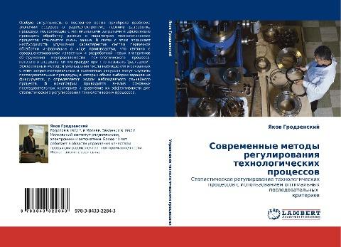 Sowremennye metody regulirowaniq tehnologicheskih processow