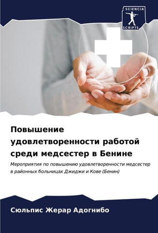 Powyshenie udowletworennosti rabotoj sredi medsester w Benine
