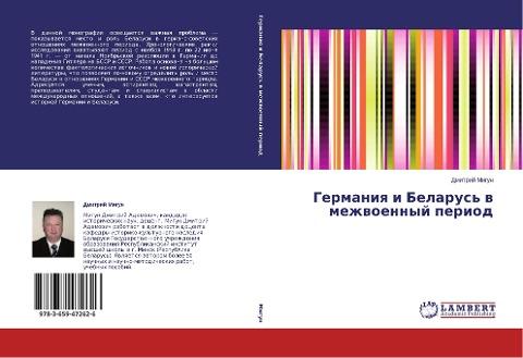 Germaniq i Belarus' w mezhwoennyj period