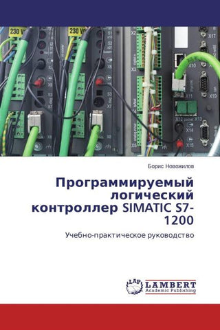 Programmiruemyj logicheskij kontroller SIMATIC S7-1200