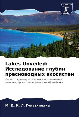 Lakes Unveiled: Issledowanie glubin presnowodnyh äkosistem