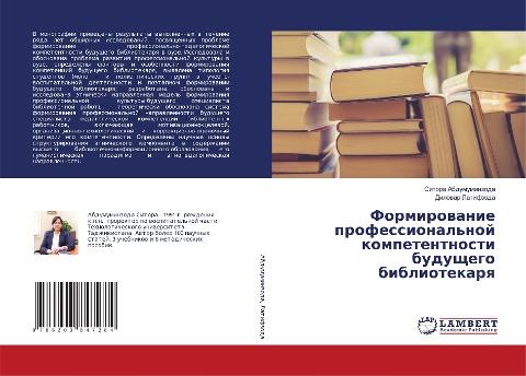 Formirowanie professional'noj kompetentnosti buduschego bibliotekarq