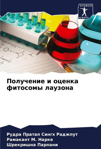 Poluchenie i ocenka fitosomy lauzona
