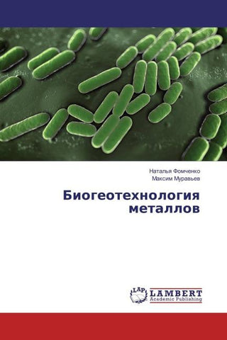 Biogeotehnologiq metallow