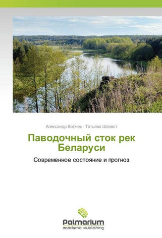 Pawodochnyj stok rek Belarusi