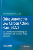 China Automotive Low Carbon Action Plan (2022)